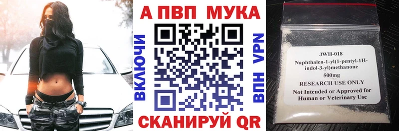 Альфа ПВП Crystall как найти наркотики Лабинск