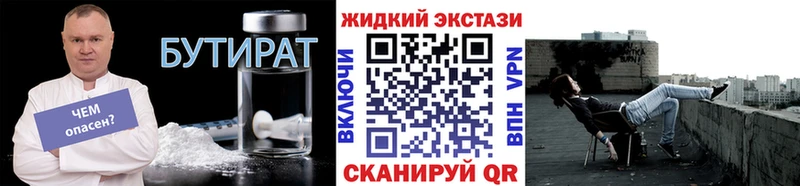 БУТИРАТ буратино  продажа наркотиков  Лабинск 