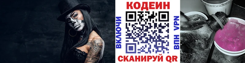 Codein напиток Lean (лин) наркотики Лабинск