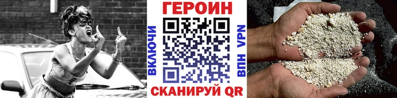 Героин герыч  кракен ONION  Лабинск 