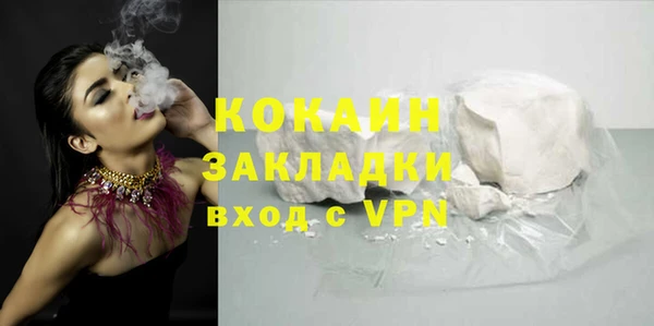 мяу мяу кристалл Беломорск