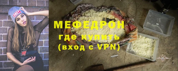 мяу мяу кристалл Беломорск