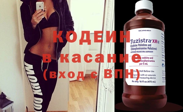 мяу мяу кристалл Беломорск