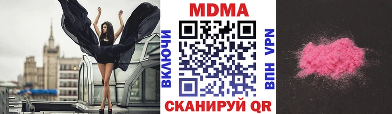 наркота  Лабинск  MDMA Molly 