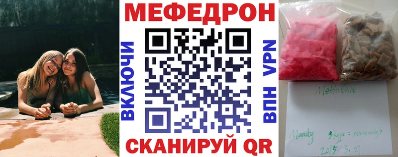 Мефедрон кристаллы Лабинск